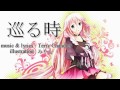 【IA】巡る時 - Megurutoki