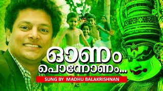 Onam Ponnonam... | Latest Malayalam Onam Song 2017 | New Malayalam Super Hit Festival Song 2017