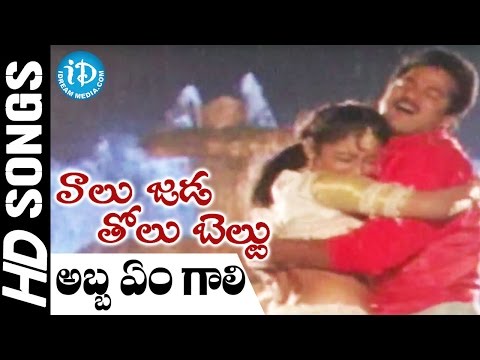 Abba Yem Gaali Video Song Valu Jada Tolu Beltu Movie Rajendra Prasad Kanaka Brahmanandam