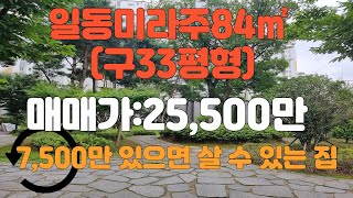대구 테크노폴리스에 가성비 좋은  일동미라주 아파트 입니다