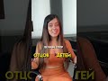 Вечный спор отцов и детей. Кто прав? | Переходи в аккаунт и забирай бесплатный файл 👆🏻