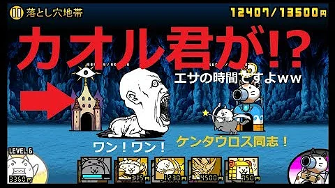 تحميل 落とし穴地帯 星4
