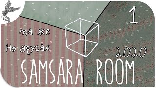 samsara room 2020 [1] та же но другая