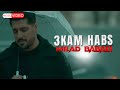 Milad Babaei - 3kam Habs | OFFICIAL MUSIC VIDEO میلاد بابایی - سه کام حبس