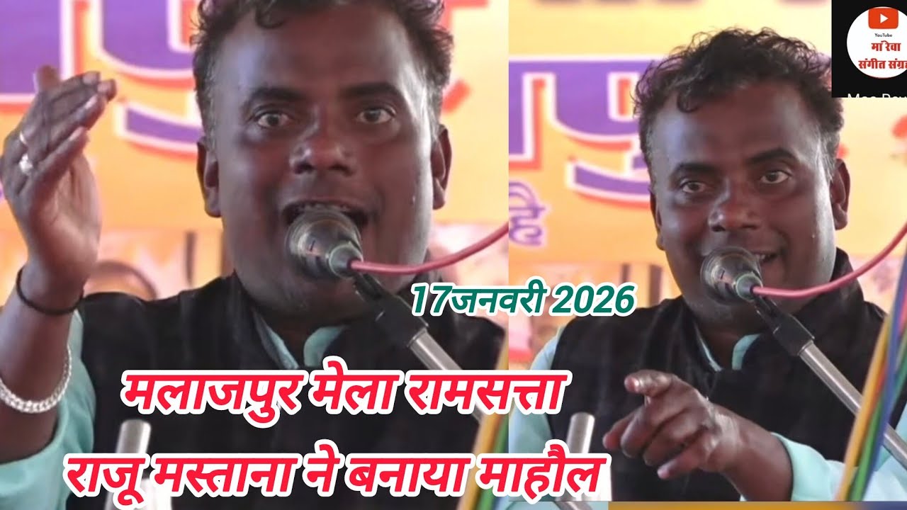 राजू मस्ताना ने मलाजपुर मेला में बनाया माहौल _  किसानों पर महंगाई की भारी मार पर किया फोकस 