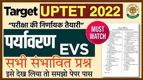 UP TET EXAM 2022 | ENVIRONMENT | EVS | UPTET EVS | पर्यावरण अध्ययन | यू पी टीईटी | Let