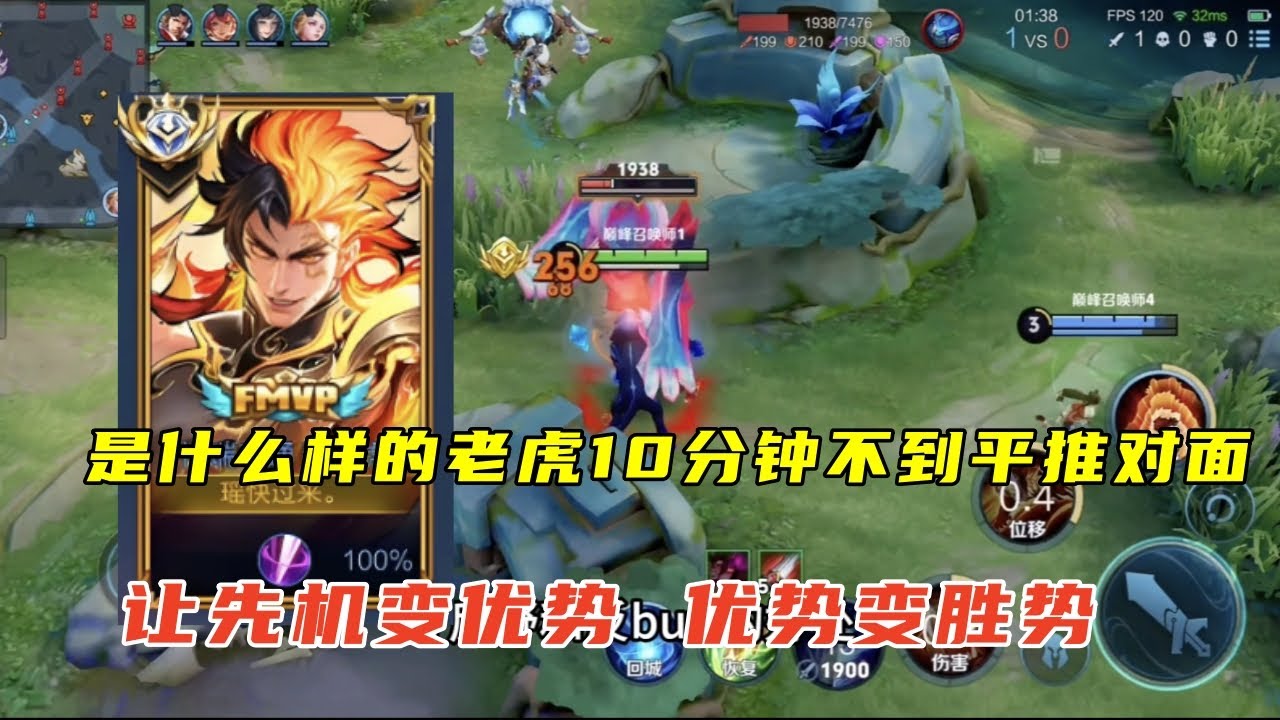 【王者荣耀】告别无脑刷野带线的思路解锁野区灵活制造推进节奏，让T0老虎速推对面五国服#裴擒虎#打野#巅峰赛#王者荣耀 #HonorofKings #hok