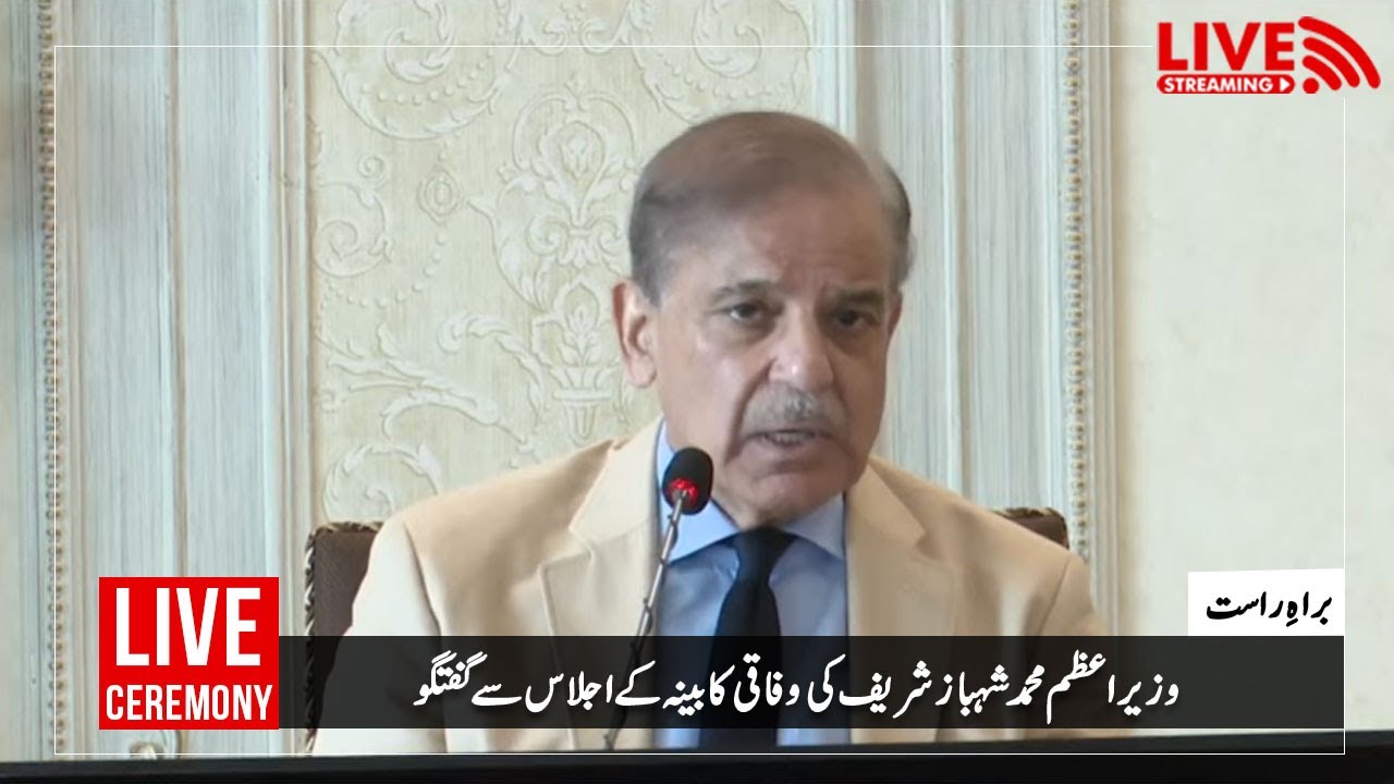 Prime Minister Muhammad Shehbaz Sharif's speech at the federal cabinet meeting