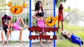 Funny Video_BD😂Must watch_funny Video_indian_funny Video_2019_Comedy_420 fun media_Try_Not_part-27