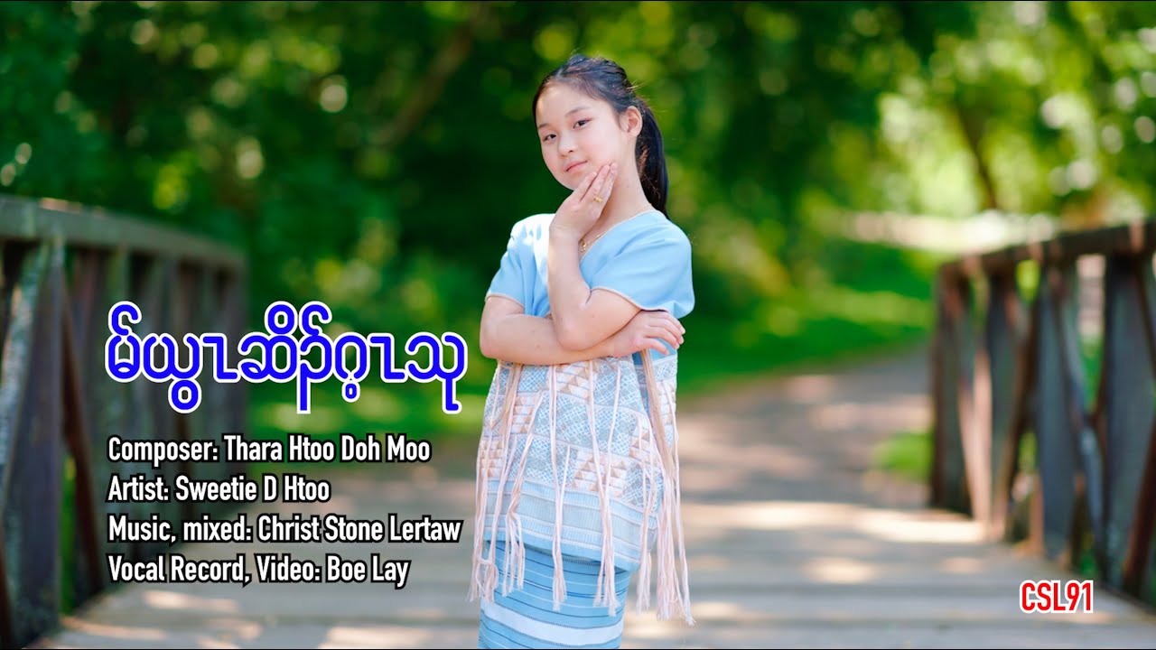May God bless you all - Sweetie D Htoo [Official Music Video]