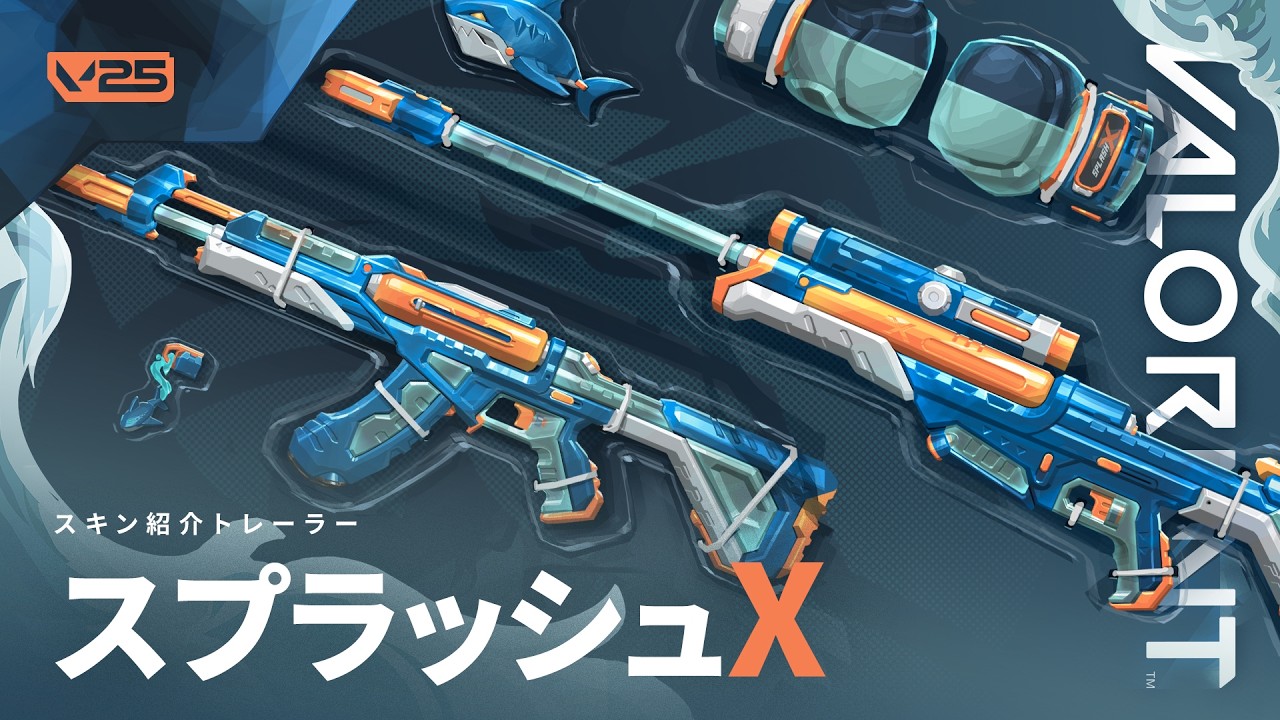 VALORANTの新スキン「スプラッシュ X」が発表─水鉄砲型のヴァンダルや