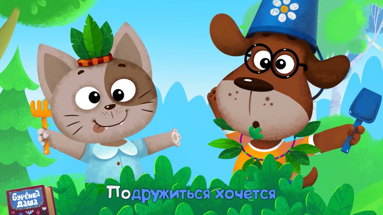 Буренка Даша Сборник Новогодних