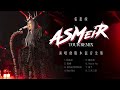 Capture de la vidéo 張惠妹 - Asmeir 演唱會版本混音全集Tour Remix Studio Version - 快歌Part
