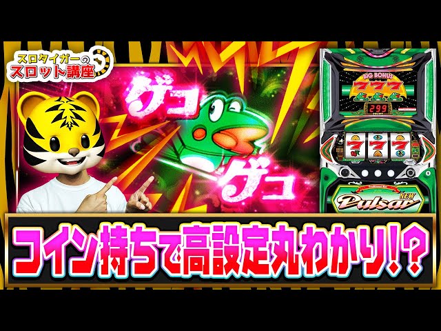 ・パチスロ）パルサー、コイン不要機、ボリューム調整付き、・引き取り限定です! 楽天市場】【家庭用】パチスロ 革命機ヴァルヴレイヴ スロット