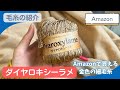 【金色】ダイヤロキシーラメ【ギラギラ系の毛糸、編み心地紹介】