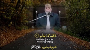 سورة غافر بصوت سيدنا الشيخ سيد أبو زيد رحمه الله
