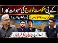 Political Debate on Governance, Security &amp; Policy Decisions in Khyber Pakhtunkhwa | Vision Point.