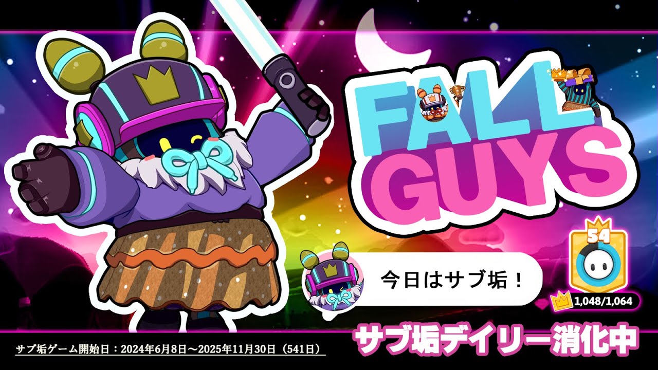 【Fall Guys】枝豆食べながらノックアウトを3回遊ぶよ【フォールガイズ】