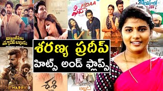 Saranya Pradeep Hits And Flops | Saranya Pradeep Telugu Movies List Upto Ambajipeta Marriage Band