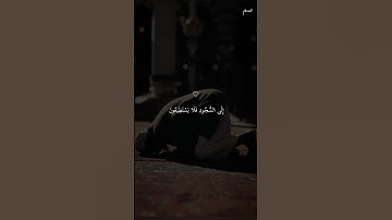 تلاوة سيخشع لها قلبك بصوت الشيخ ماهر المعيقلي ♡ #ماهر_المعيقلي #short