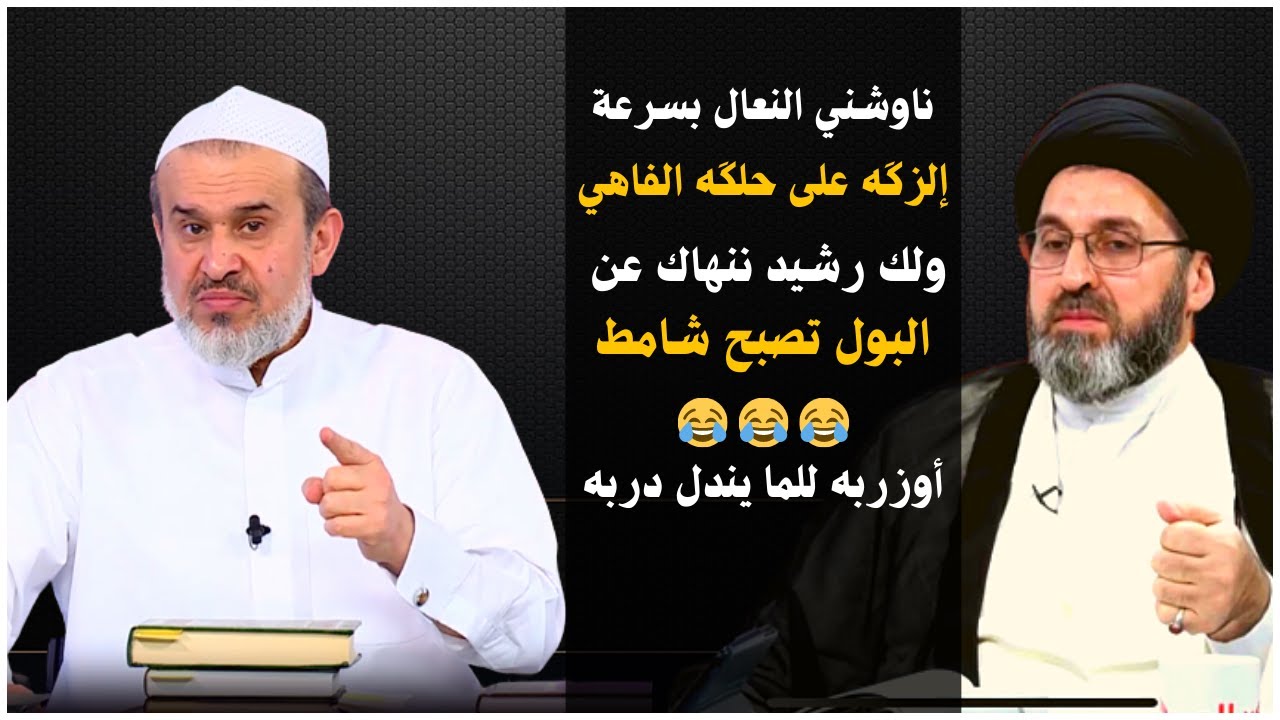شدارس انت هي مطي ابن المطي ما تعرف الضاد من الظاء وطالع تمضرط عالتلفزيون..!💙عبد الحليم الغزي
