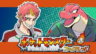 【ポケットモンスターファイアレッド】あのころの最高をもう一度　＃Vtuber