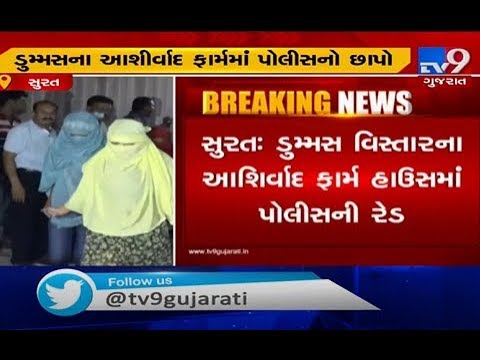Surat: Over 50 detained in raid on liquor party at farm house in Dummas | TV9News