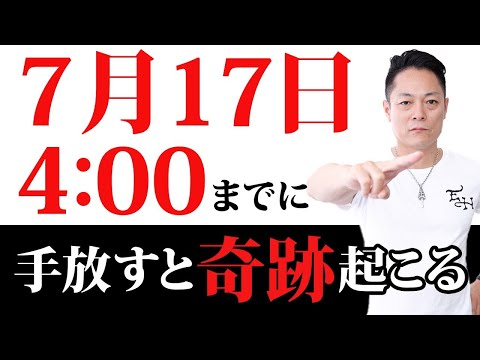 ※見逃し注意※７月満月浄化ヒーリング。悲しみ・怒り・恨みなどの負の感情を強力デトックス。