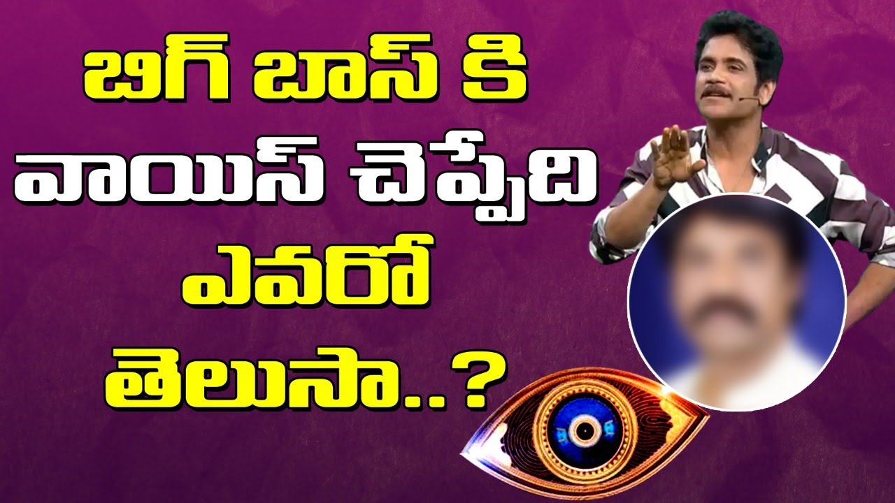 Big Boss Voice Dubbing Artist Person || Dubbing Artist Radha Krishna Big Boss | Big Boss 4 Telugu