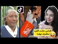 انسى الهم و اضحك من قلبك مع أجمل مقاطع تيك توك المضحكة