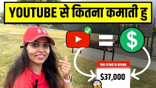 My youtube INCOME revealed| Youtube Journey from 0 Subscribers |Amita Youtube income in America|USA