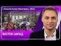 Протесты и дебаты о вакцинации / Молитва о мире в Украине / Какие страны отменяют все ограничения