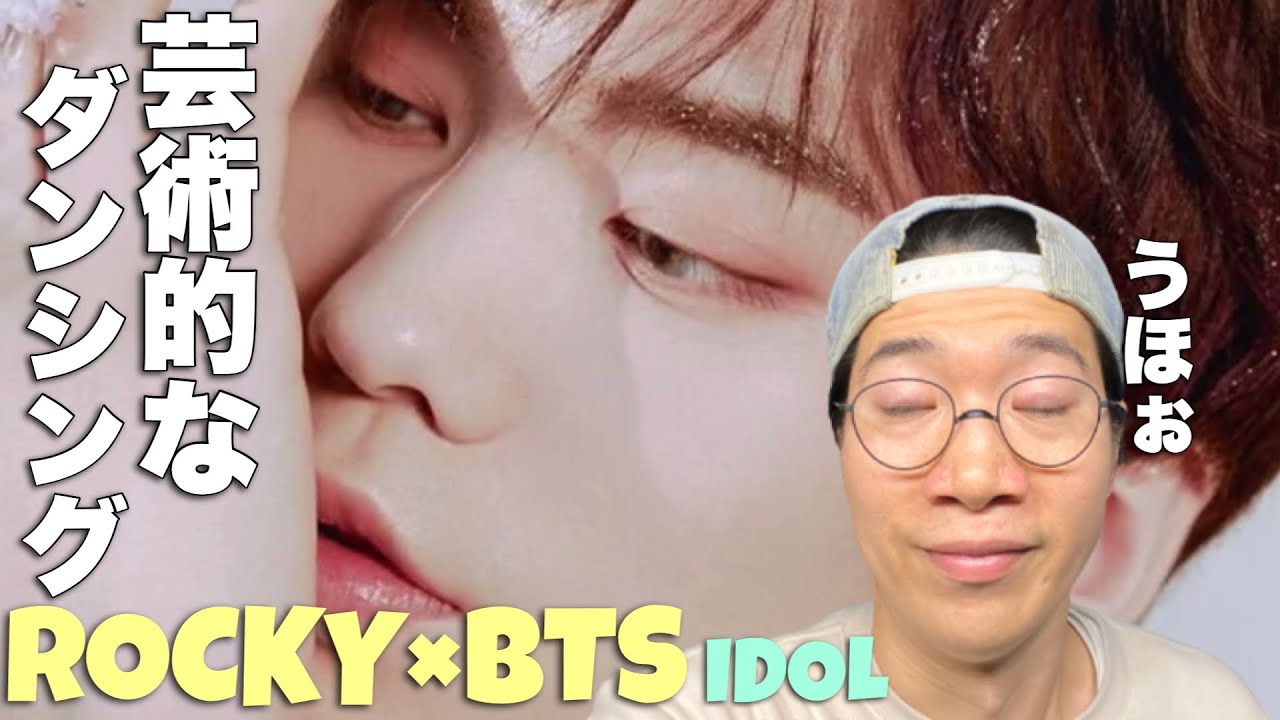 BTS先輩も大満足！AstroラキくんのIDOLを徹底解説！ - YouTube