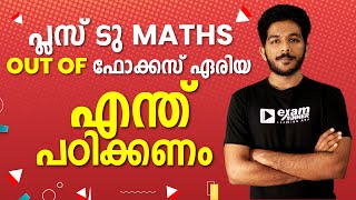 💯How to score FULL MARKS - Plus Two Maths💯 | Important Out of Focus Area Topics | Part 1