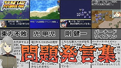 地球連邦軍大将ゲー奈さんのガンダムゲー指令室 Youtube
