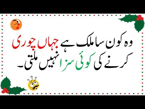 riddles-in-hindi-||-paheliyan-in-urdu-&-hindi-||-kp-riddles-#-87-||