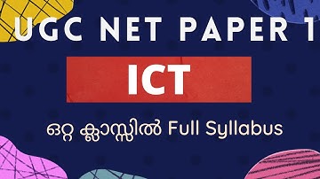 ICT || UGC NET PAPER 1 || Basics of Computer || Malayalam #ugcnet #jrf