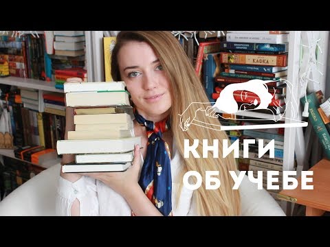 ТОП 10 УНИВЕРСИТЕТСКИХ РОМАНОВ || ПОЧТИ 1 СЕНТЯБРЯ