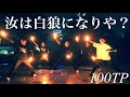 【ヲタ芸】空、越えて【100TP】