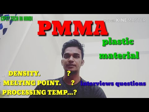 वीडियो: PMMA राल क्या है?