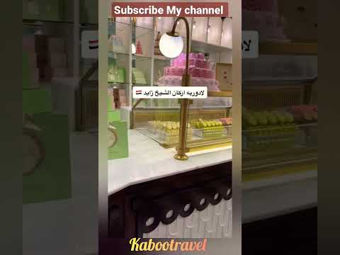 اركان الشيخ زايد من أفضل الأماكن في مصر