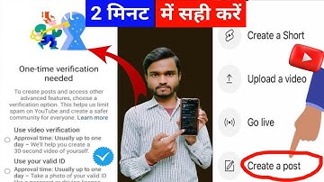 One Time Verification Needed Youtube ✅ Create a Post ka Verification kaise kare