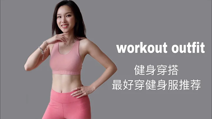 健身服推薦，各大品牌對比，最好穿的健身服推薦 Lululemon｜Oysho｜H&M｜Nike｜Uniqlo - 天天要聞