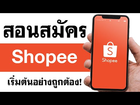 How to apply for Shopee, see the end of shopping 100%