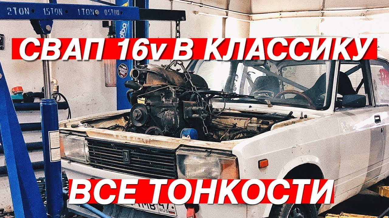 Установка шеснаря в ниву