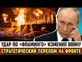 ХАРЬКОВСКИЙ ГАМБИТ: Россия уничтожила супероружие Украины. Что дальше?