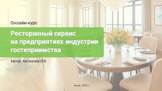 3.1.1. Посуда для подачи блюд