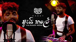 Ai Kale 'ඇයි කලේ'  -  (Live acoustic version ) - DADDY