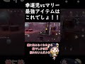【第五人格】姿を見せないように工夫すれば結構簡単に避けれる!!【identityV】 #第五人格 #identityv#rc_soba #rcwin #幸運児