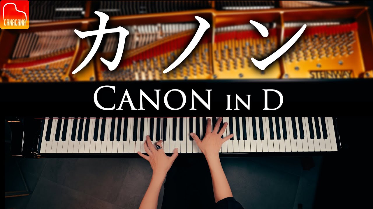 Sheet Music Collection Vol.2 Release】Canon in D – Pachelbel